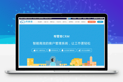 【帮管客CRM客户管理系统v2.3.6】适用于中小企业通用型客户关系管理系统源码+不同账号分配不同权限