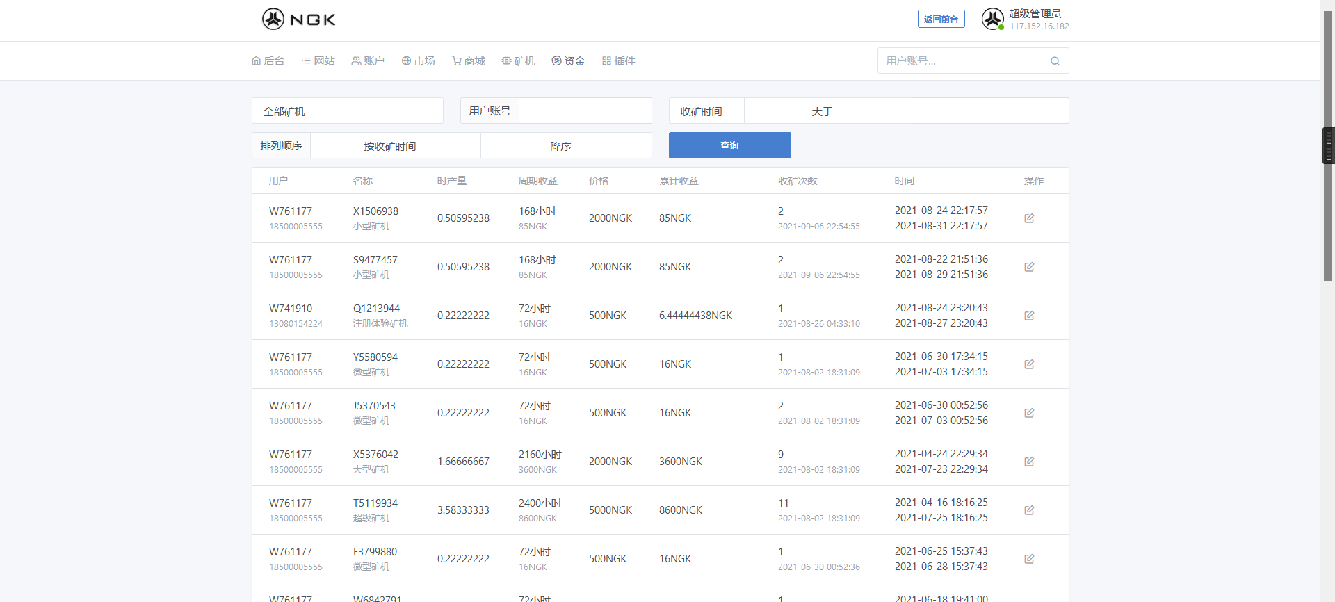 最新NGK区块链源码/NGK矿机挖矿源码/NGK公链程序/数字钱包点对点交易模式/算力