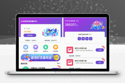 喵赞CMS v4短视频任务源码+抖音快手任务+抖音源码