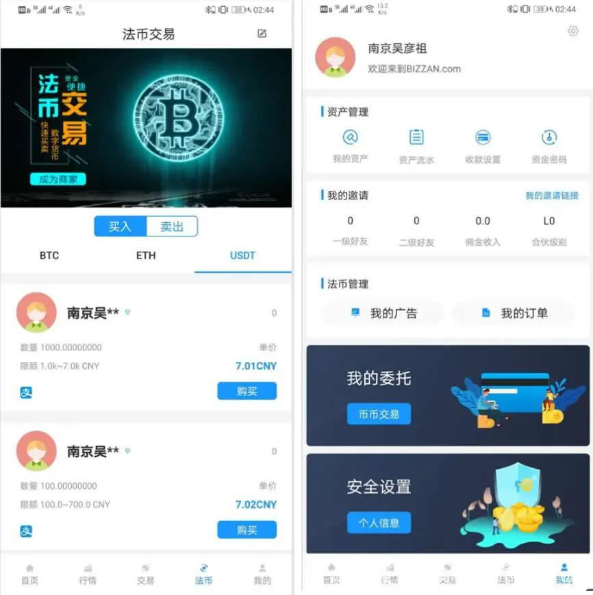 二开修复版CoinEx币严Java区块链交易所源码运营版 币币+法币+永续+期权