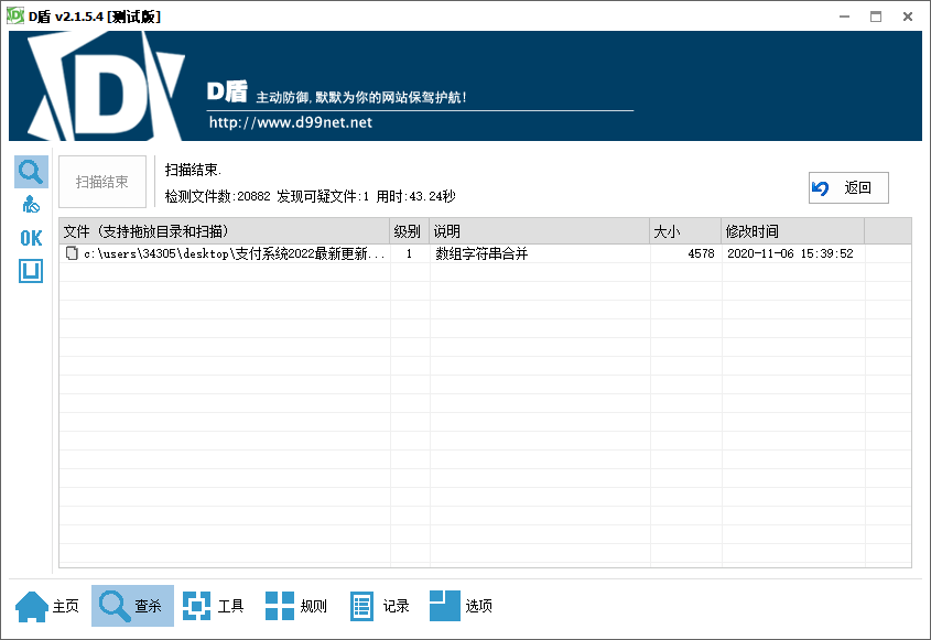 四方聚合支付系统+新增USDT提现+全新UI+安全升级修复XSS漏洞补单漏洞 附安装教程