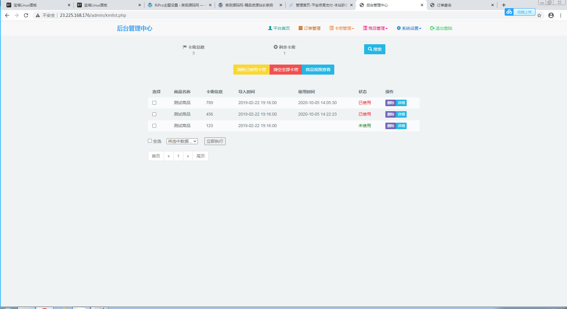 彩虹发卡网最新可用发卡网源码