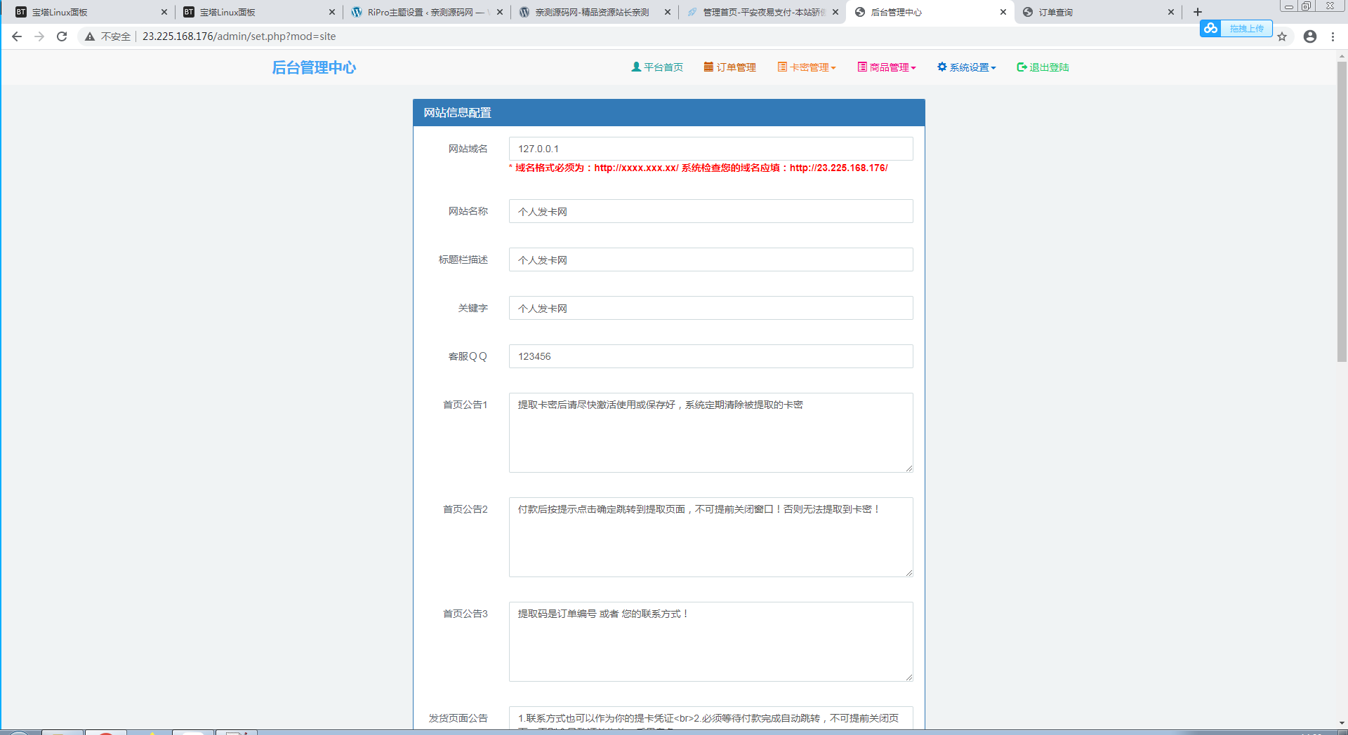 彩虹发卡网最新可用发卡网源码