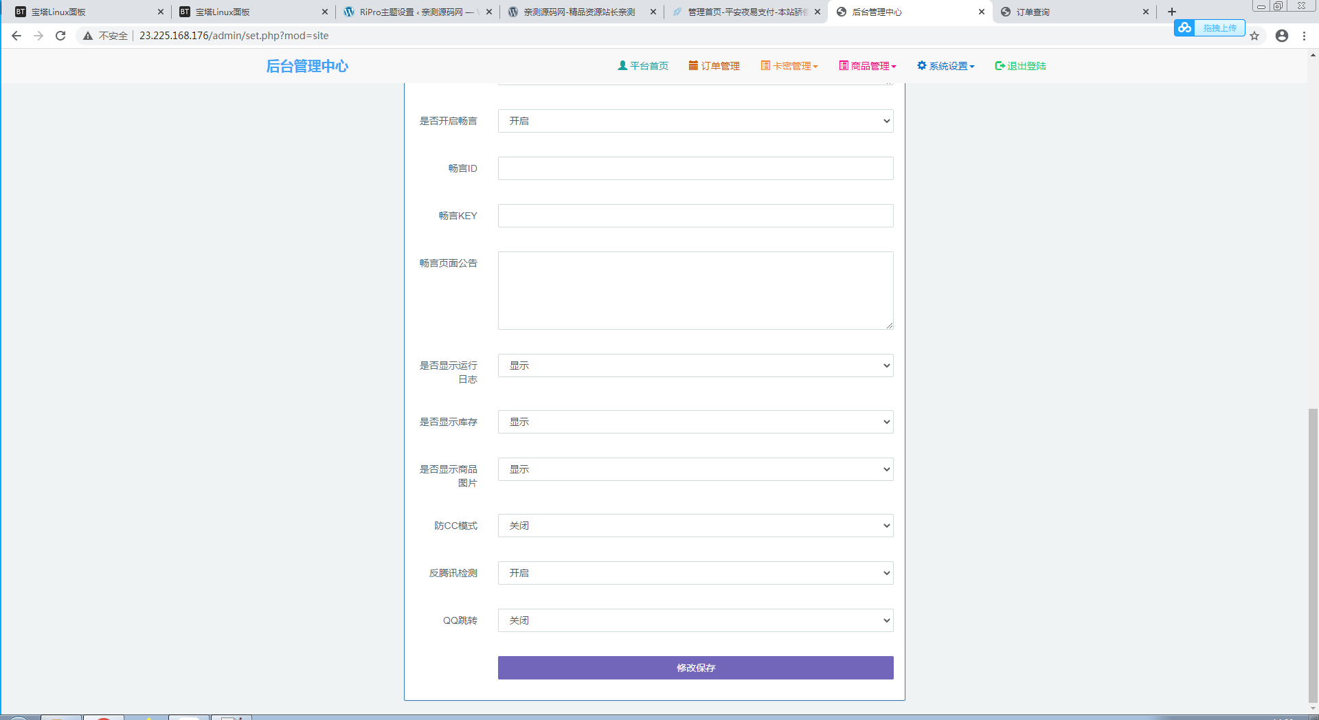 彩虹发卡网最新可用发卡网源码