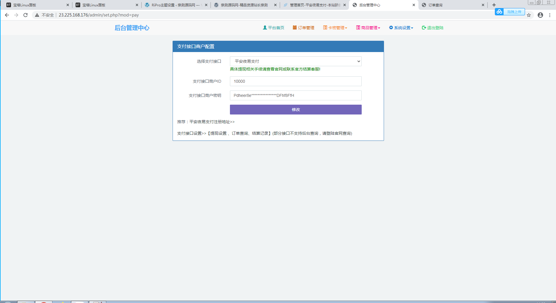 彩虹发卡网最新可用发卡网源码