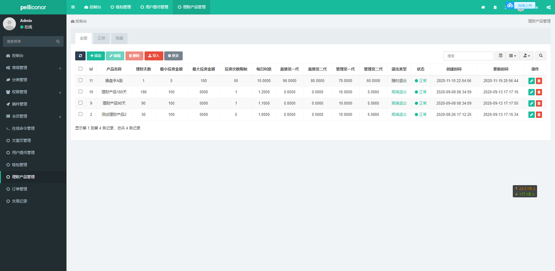 USDT理财虚拟锁仓货币投资理财定期活期出海源码_双语言区块链理财系统