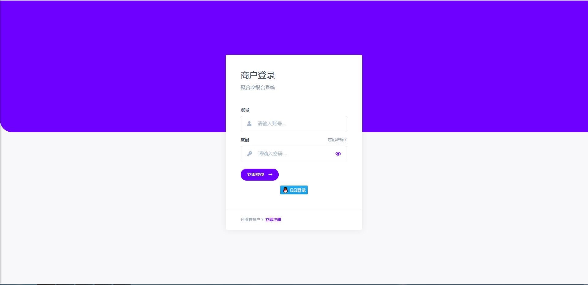 ThinkPHP聚合收银台系统