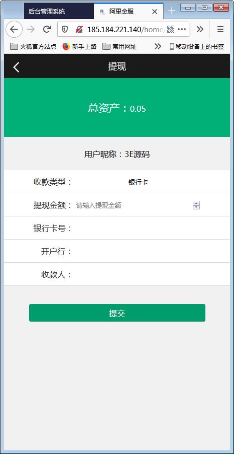 阿里金融蚂蚁金服系统源码+开奖+机器人