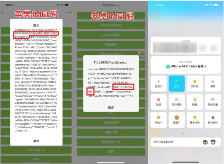 自定义改QQ在线状态新增iPhone14