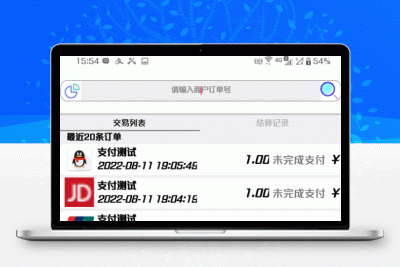 【APP源码】支持大部分彩虹易支付的IAPP源码