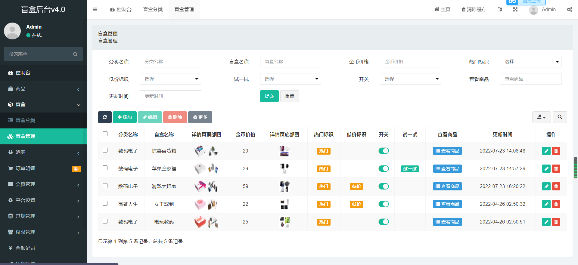 开源H5盲盒商城源码系统4.0|vue+TP5php框架开发开源网站+安装教程