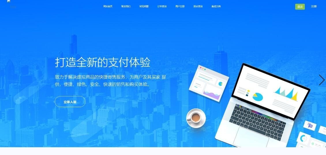 开源企业发卡网修复多BUG – 2022企业级多商户发卡平台