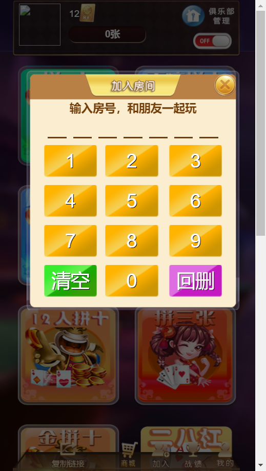 小苏H5大联盟4.0源码 无加密无需授权 脱离微信+带机器人+可封装APP 附带视频教程