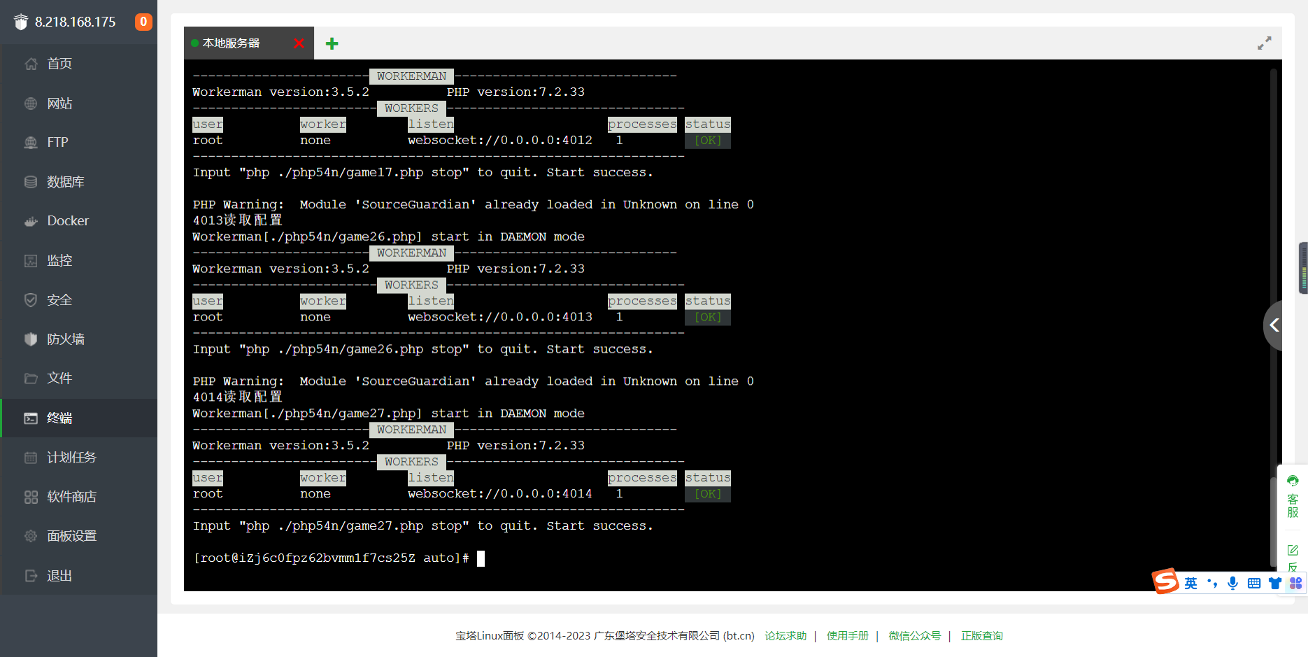 小苏H5大联盟4.0源码 无加密无需授权 脱离微信+带机器人+可封装APP 附带视频教程