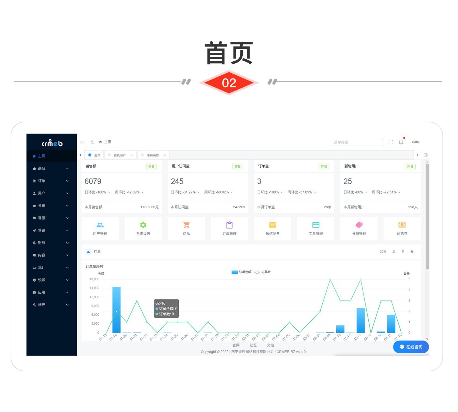 CRMEB-V4.X打通版小程序公众号H5-App商城源码