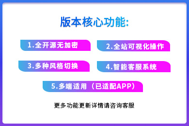 CRMEB-V4.X打通版小程序公众号H5-App商城源码