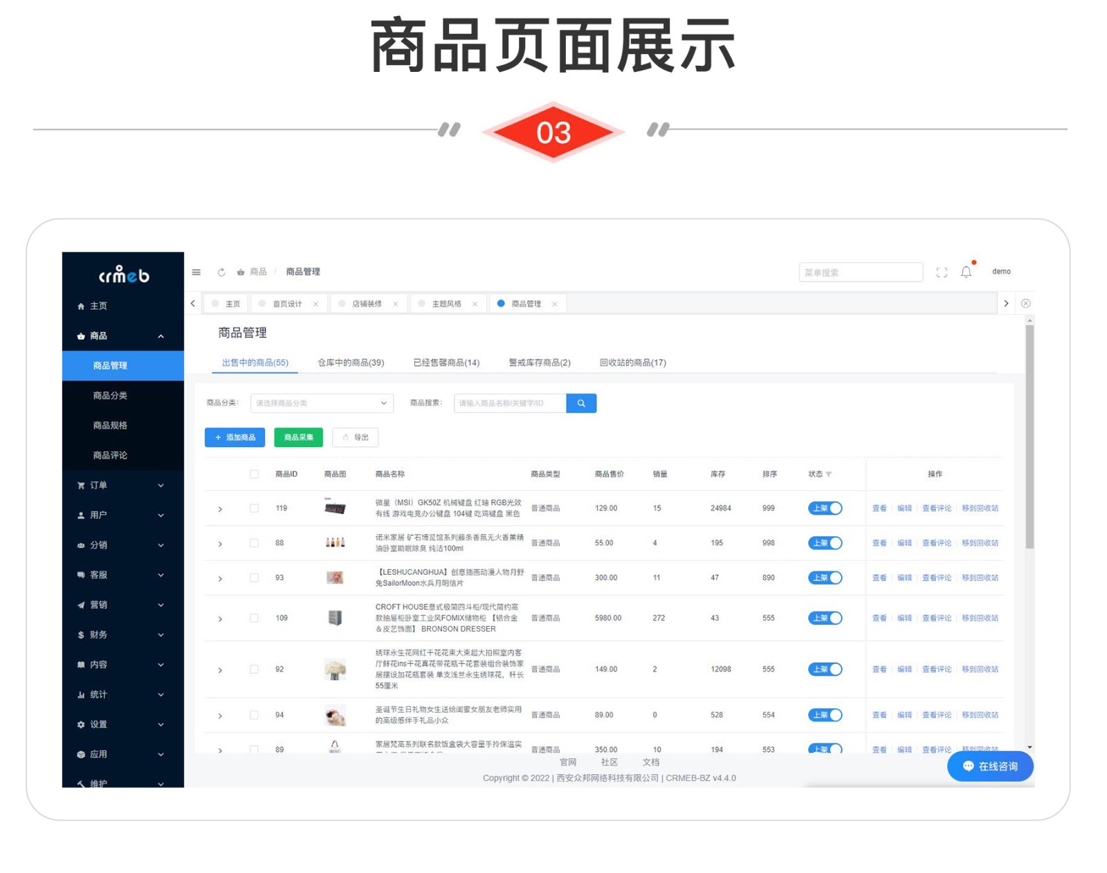 CRMEB-V4.X打通版小程序公众号H5-App商城源码