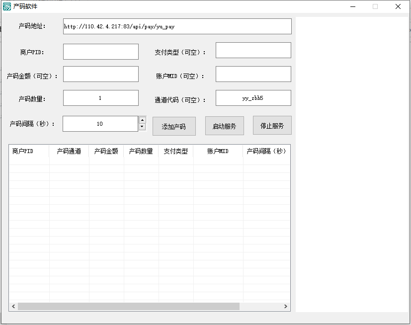 全新二开游戏支付通道-话费-电网-抖音-快手-紫水晶带云端源码-互站价值1888