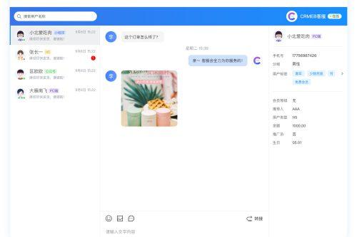 CRMChat网页客服系统源码，支持H5网页接入