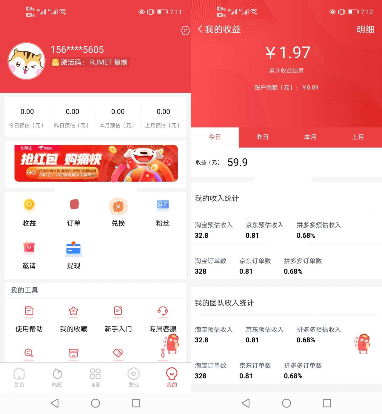 淘宝客APP源码社交电商uniapp开发源码下载前端源码自营商城源码_淘宝客源码